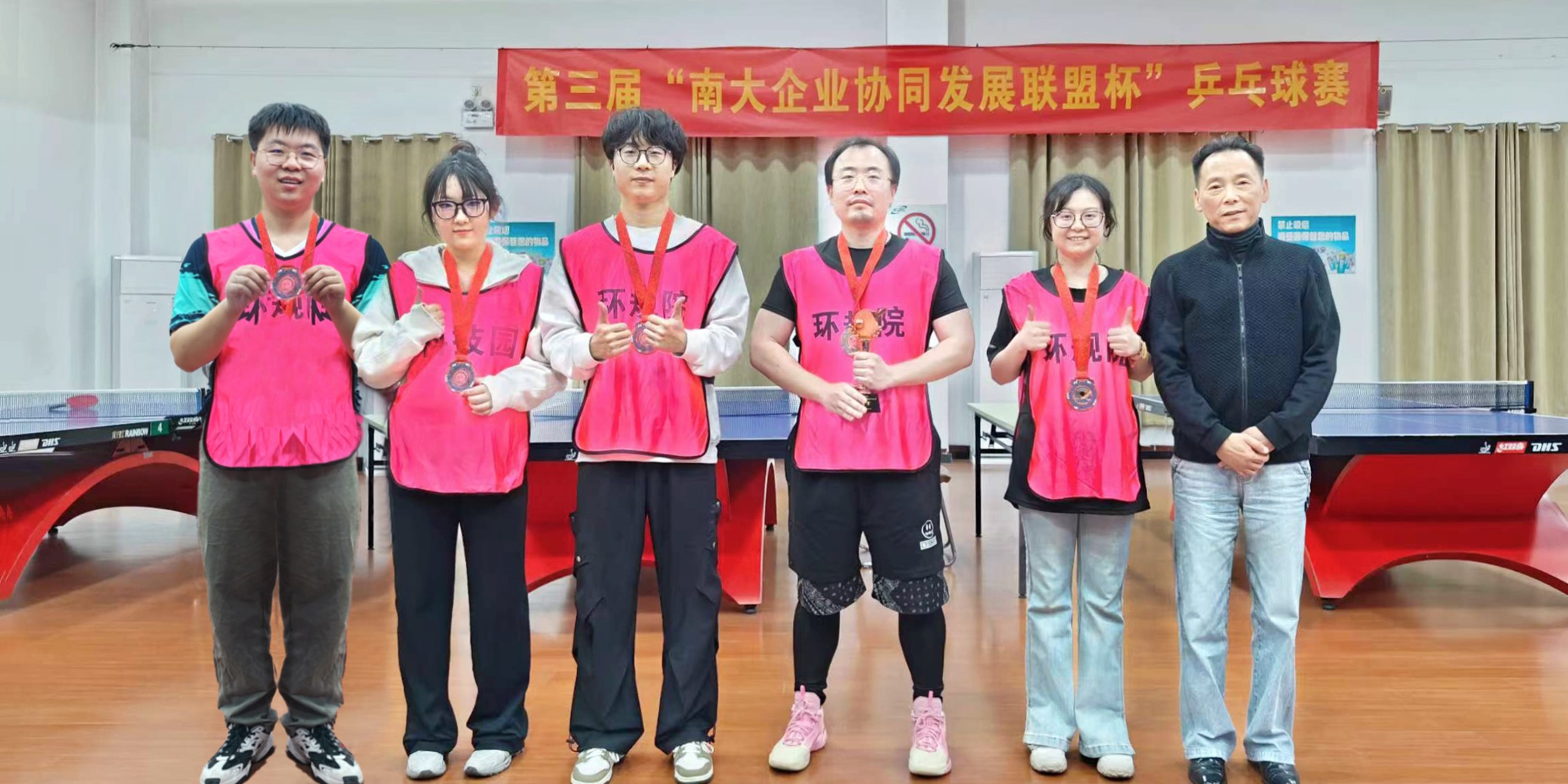 奮勇“乒”搏，賽出風采——南大環規院榮獲第三屆“南大企業協同發展聯盟杯”乒乓球賽季軍